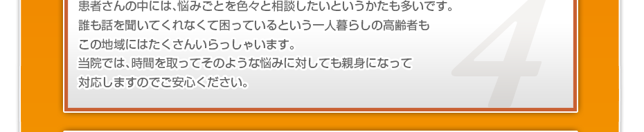 当院は安心、安全をテーマに痛くない鍼、熱くない灸を患者様に合わせた施術をいたします。また刺さない鍼(ローラー鍼)と火を使わない灸(電気温熱灸)も使用することも可能です。